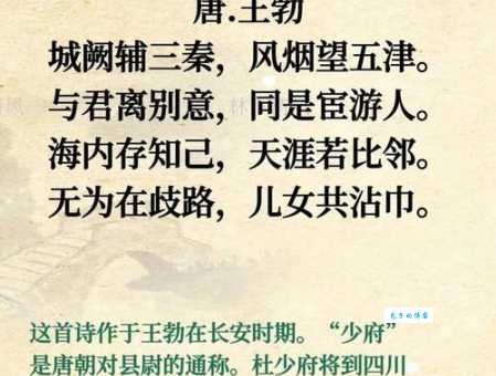 送别诗