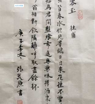 花径不曾缘客扫，蓬门今始为君开。