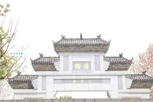 三闾庙