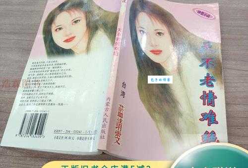 天不老，情难绝。
