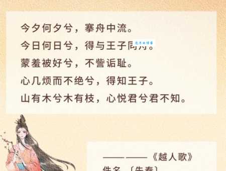 山有木兮木有枝，心悦君兮君不知。