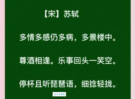 采桑子・恨君不似江楼月