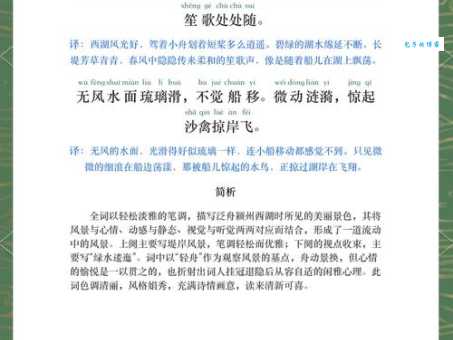 采桑子・恨君不似江楼月