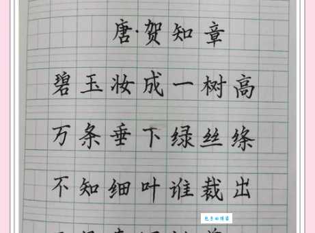 咏柳