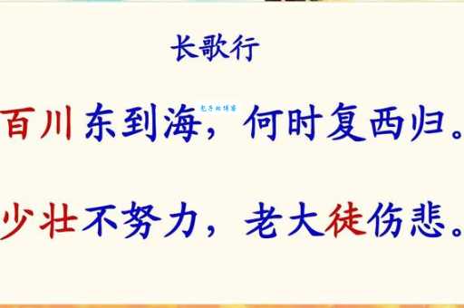 百川东到海，何时复西归？