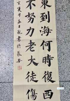 百川东到海，何时复西归？
