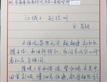 江神子・赋梅寄余叔良
