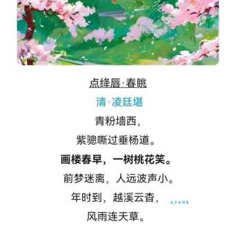 春日迟迟，卉木萋萋。