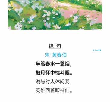 春日迟迟，卉木萋萋。