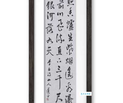 日照香炉生紫烟，遥看瀑布挂前川。