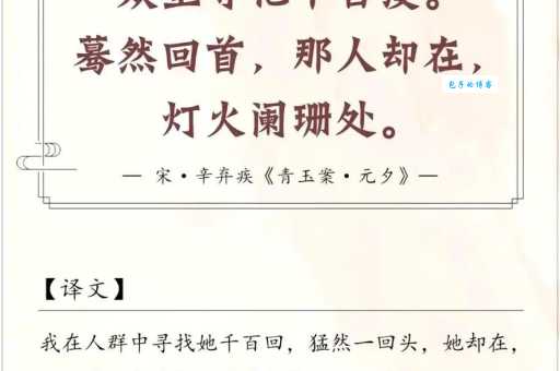 众里寻他千百度，蓦然回首，那人却在，灯火阑珊处。