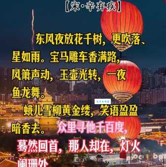 众里寻他千百度，蓦然回首，那人却在，灯火阑珊处。