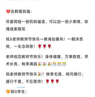 研究生教师节祝福语