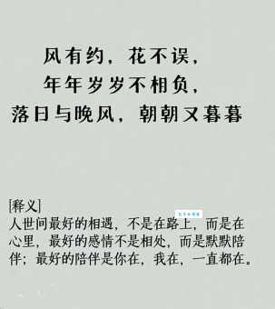 岁岁年年的唯美句子