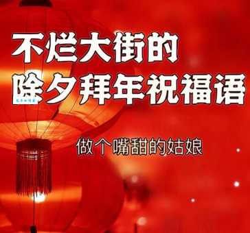 新年快乐祝福语简短创意