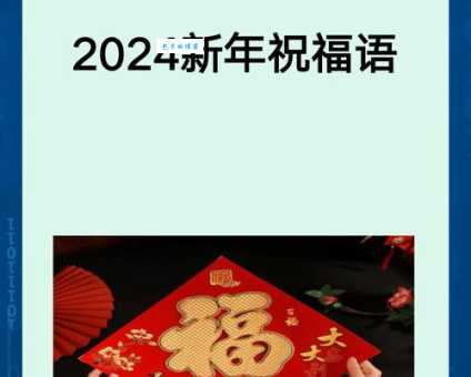 新年快乐祝福语简短创意