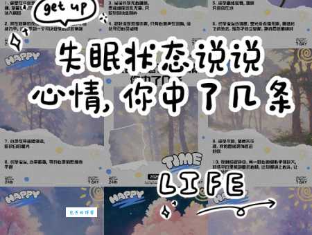 压力大失眠了发朋友圈的说说心情