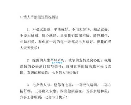 网络情人节短信祝福语