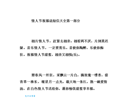 网络情人节短信祝福语