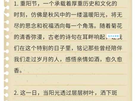 重阳节发朋友圈说说的句子