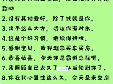 收到情人红包如何高情商回复