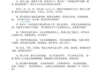 幽默诙谐的新年祝福语