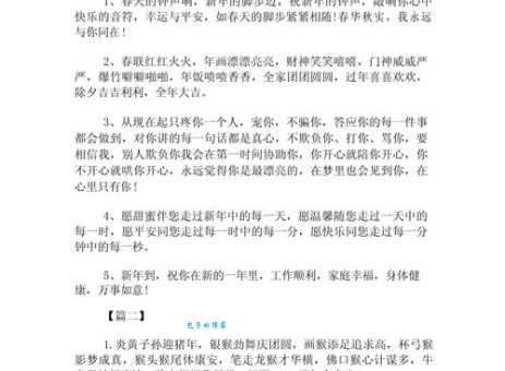 幽默诙谐的新年祝福语