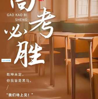高考倒计时发朋友圈说说 高考倒计时发的文案