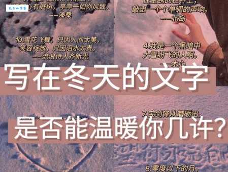 火爆全网的描写冬天寒冷的优美句子