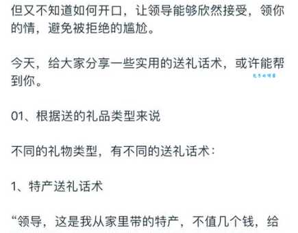 给领导送礼打电话怎么说合适