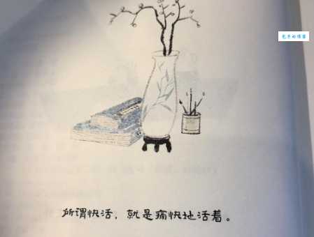 快活是什么意思(快活的正确解释意思)