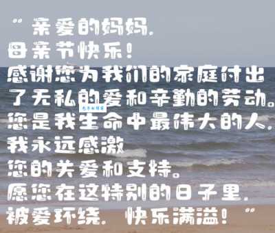 母亲节祝福语发朋友圈说说