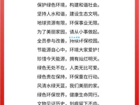 关于保护地球生态环境的名言