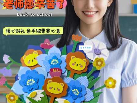 教师节送给老师的礼物用什么好
