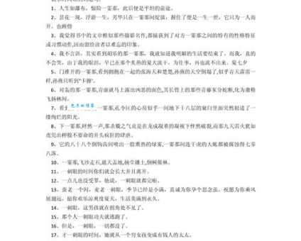形容时间过得快的成语