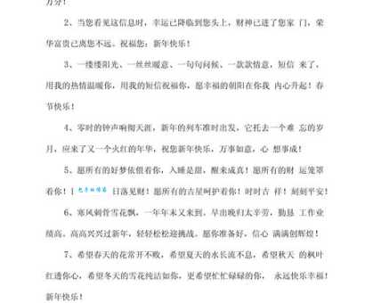 简短的过年祝福语有哪些