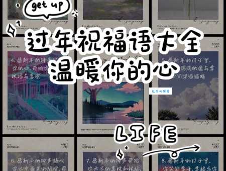 简短的过年祝福语有哪些