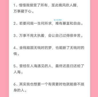 抖音最火最走心的的句子