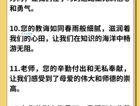 关于感恩老师的语录精选10句