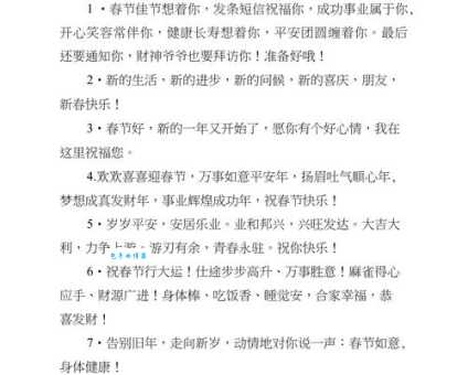牛年春节祝福语