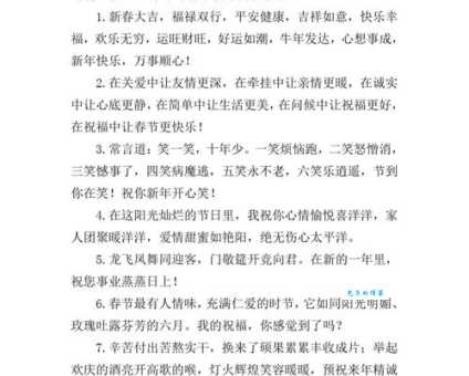 牛年春节祝福语
