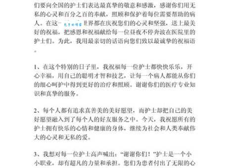 护士节经典祝福语短信