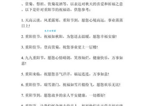 九月份的祝福语