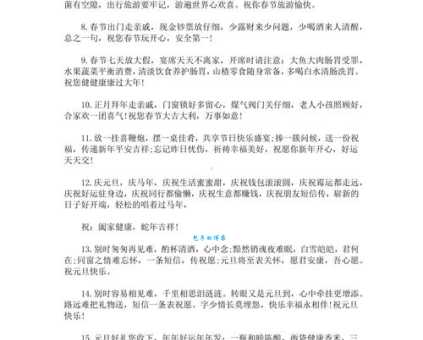 马年短信祝福语