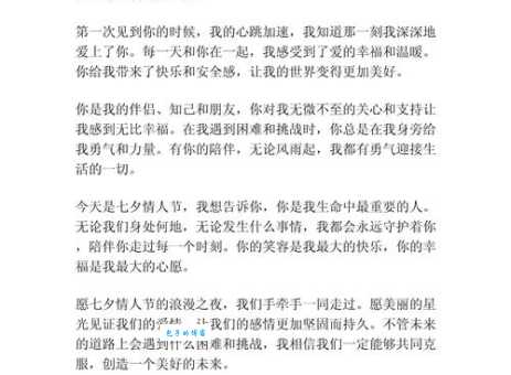 七夕情人节温馨浪漫的祝福语