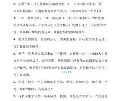 高考加油的话唯美句子