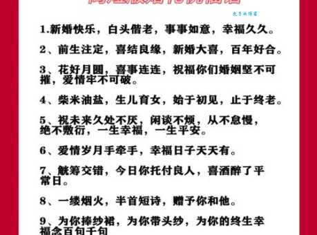 好友的结婚祝福语
