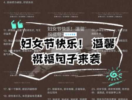 妇女节幽默搞笑祝福语