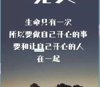 让人一看就赞的晚安说说