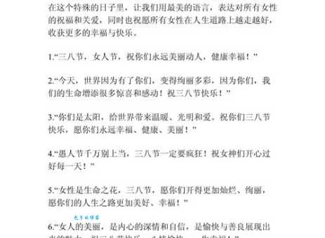公司三八节祝福语